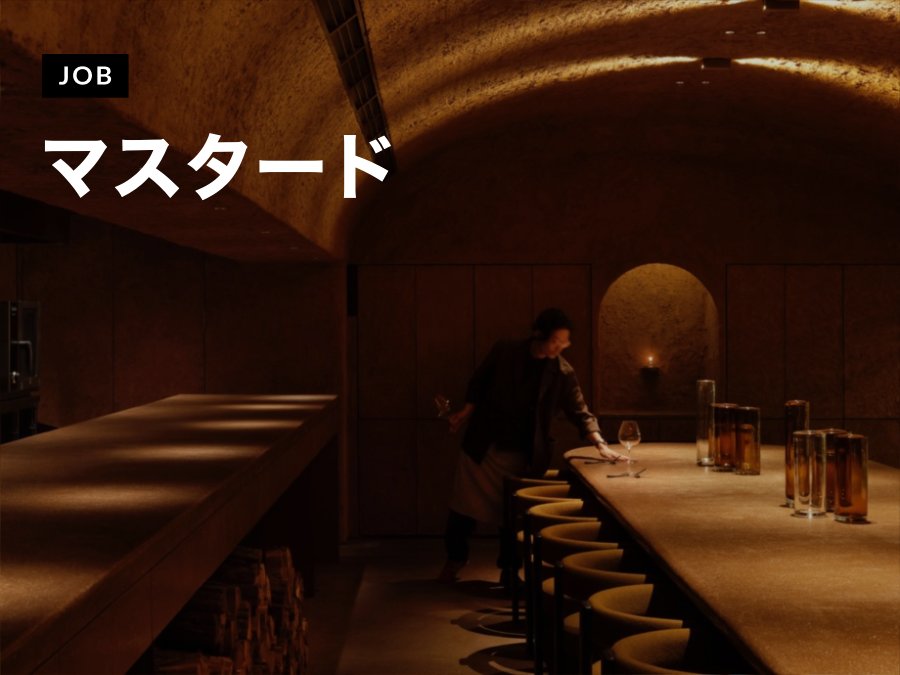 食空間を中心に多様な空間を手がけるスタジオでインテリアデザイナー募集