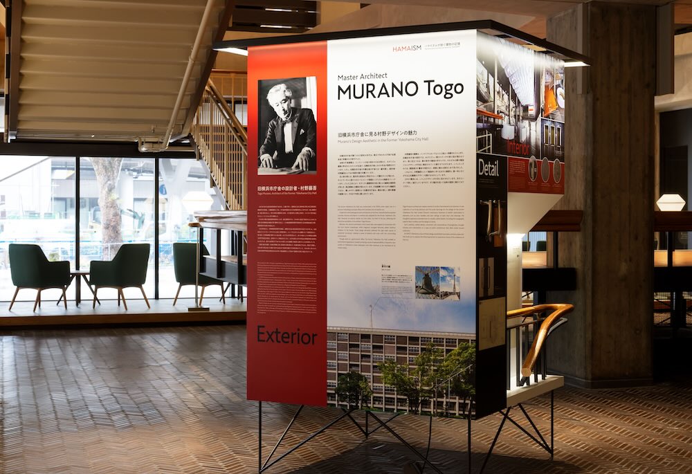 OMO7横浜 by 星野リゾート 展示