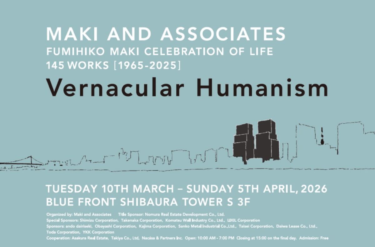 槇総合計画事務所60年展「Vernacular Humanism／⼈と社会と建築と」会場写真