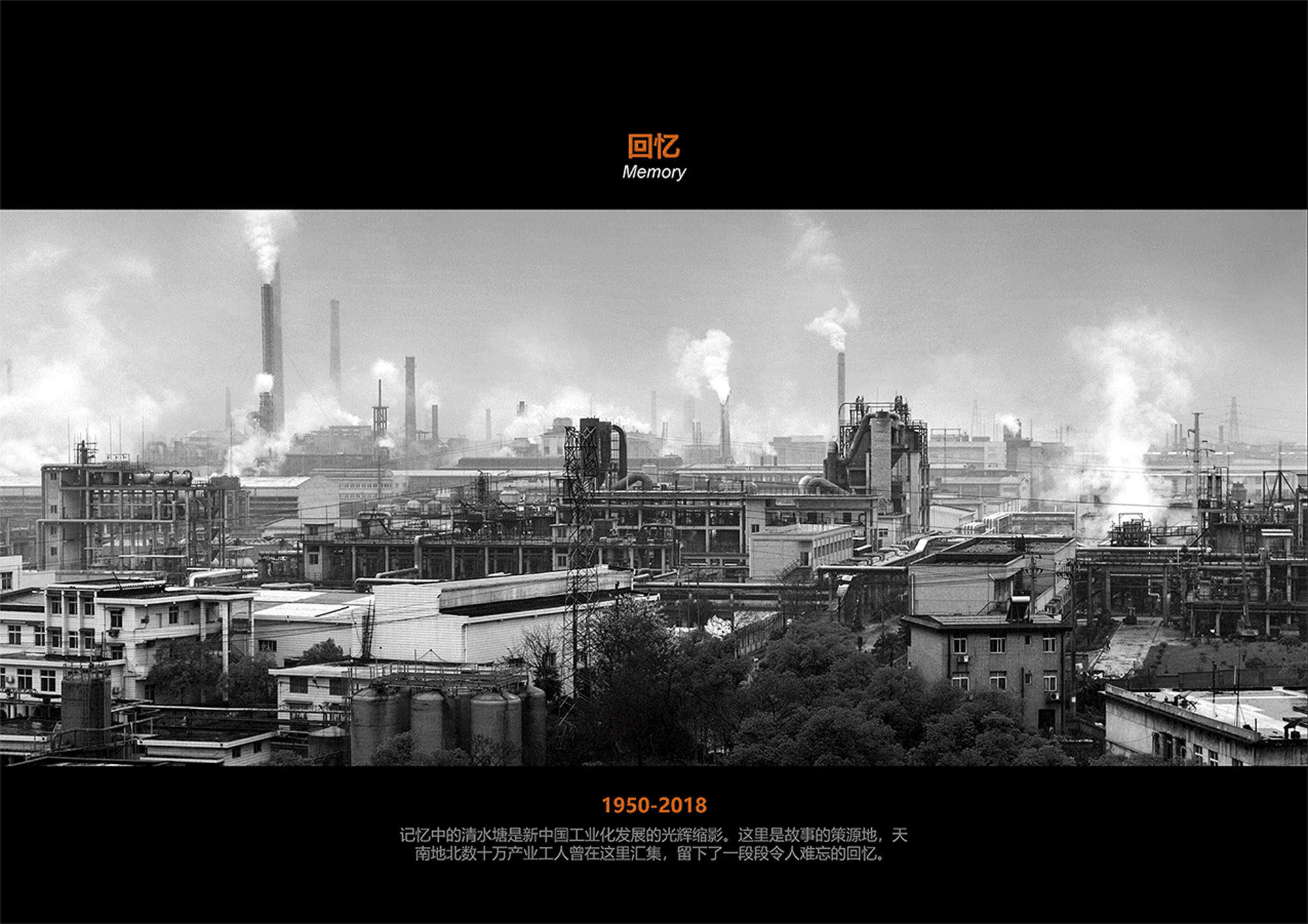 〈「廃墟のこだま」サウンドミュージアム(“Echo of the ruins” Sound Museum)〉1Yアーキテクツ(1Y Architects)