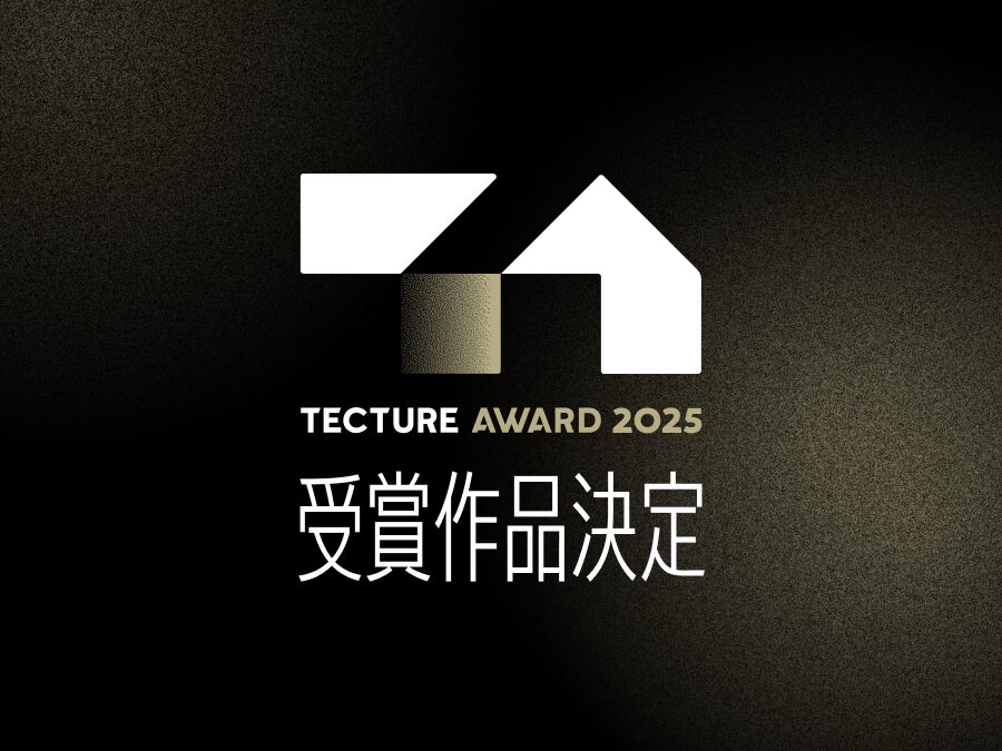 TECTURE AWARD 2025 結果発表！