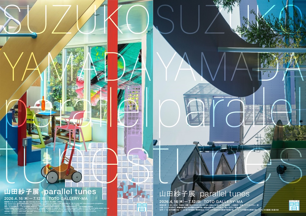 TOTOギャラリー・間「山田紗子展　parallel tunes」開催概要