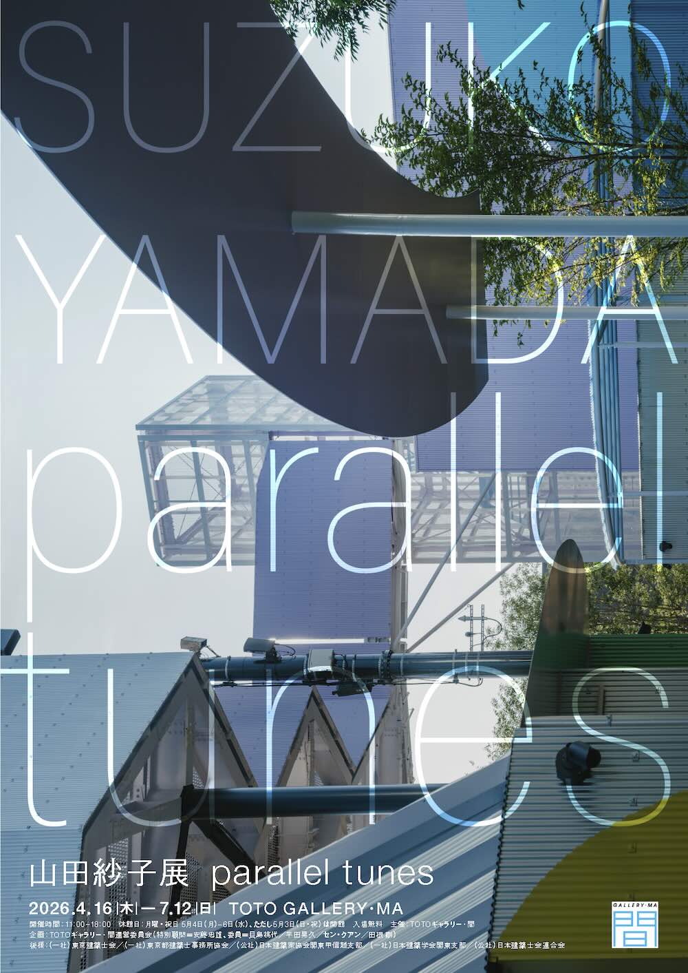 TOTOギャラリー・間「山田紗子展 parallel tunes」ポスター