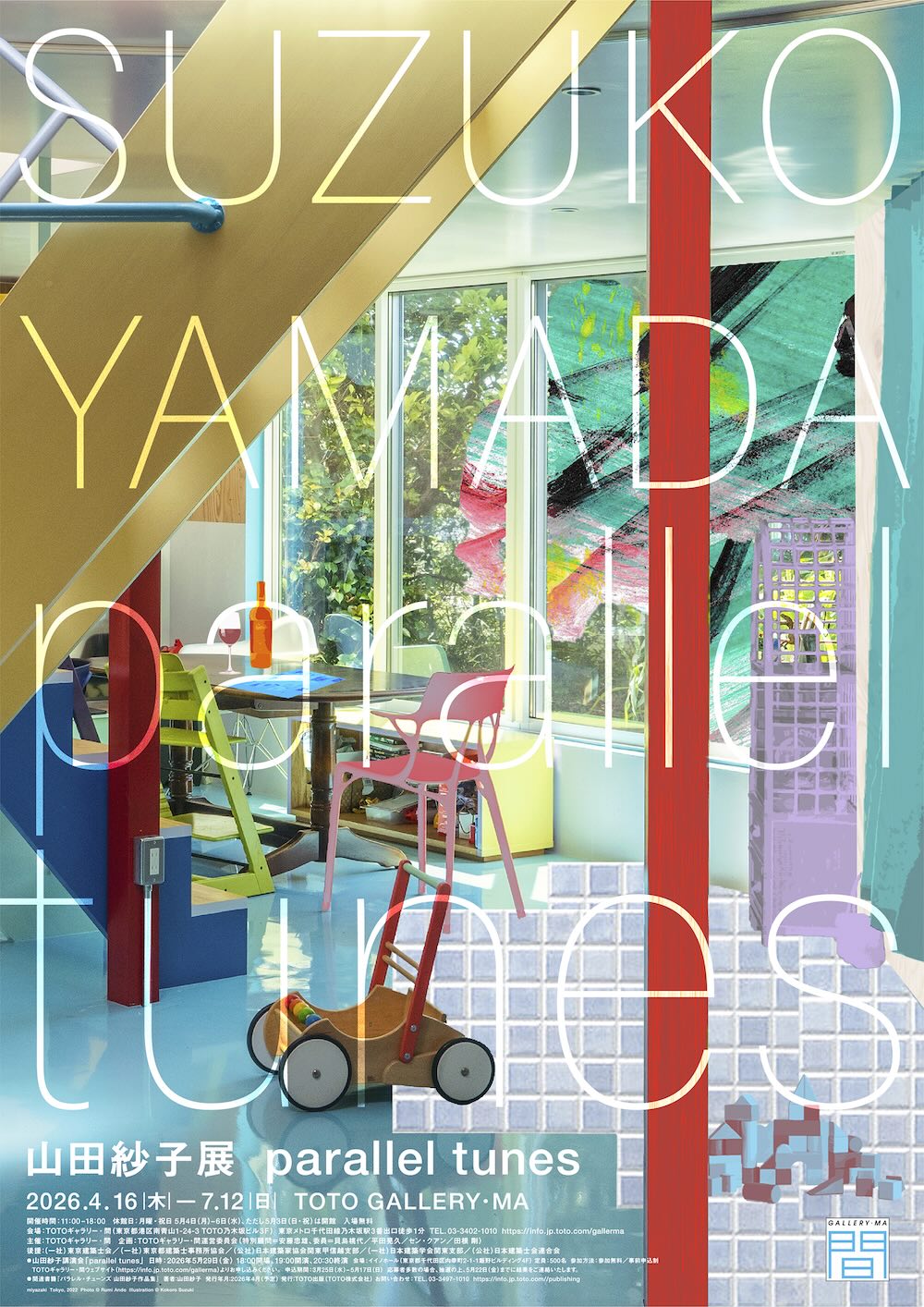 TOTOギャラリー・間「山田紗子展 parallel tunes」ポスター
