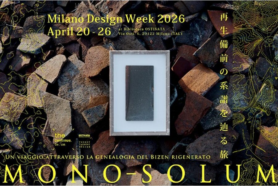 素材に刻まれた「記憶」を読み解く　再生備前ブランド「MONO-SOLUM」が知の空間で提示する身体的体験