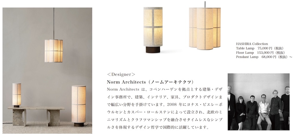 ©︎Audo Copenhagen