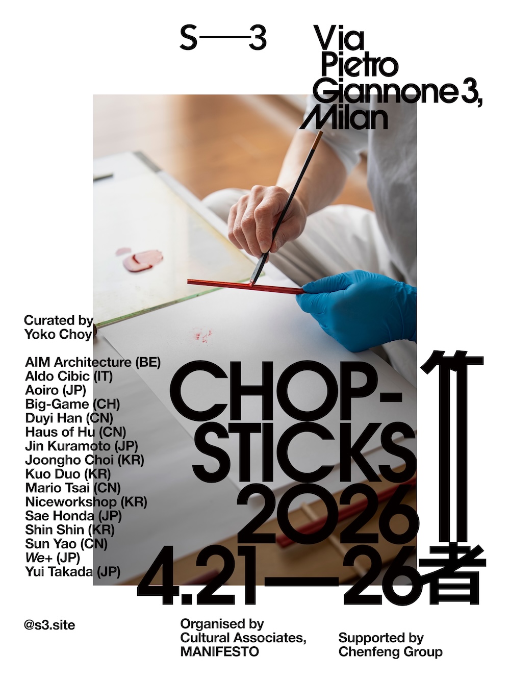 we+が「CHOPSTICKS 箸」展に参加　東アジアの視点を再解釈する展示がミラノで開催