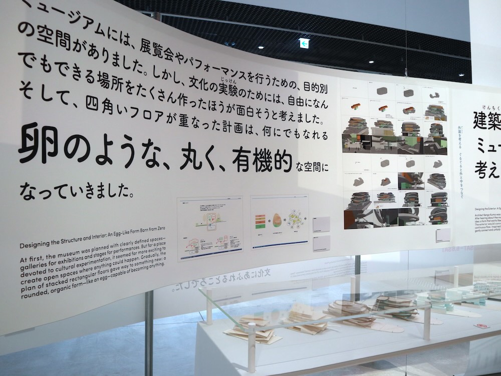 MoN TAKANAWA: The Museum of Narratives（モン タカナワ ザ ミュージアム オブ ナラティブズ）開館記念展示 会場風景