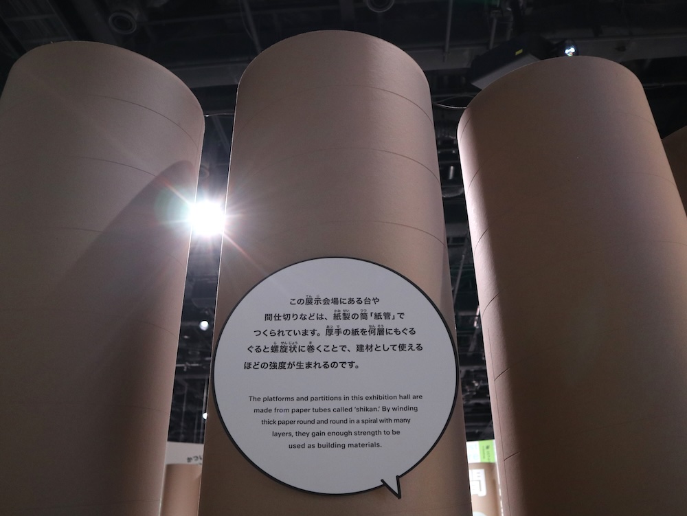 MoN TAKANAWA: The Museum of Narratives（モン タカナワ ザ ミュージアム オブ ナラティブズ）開館記念展「ぐるぐる展」会場風景