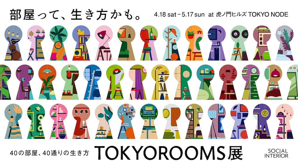 TOKYOROOMS展　© Social Interior Inc.