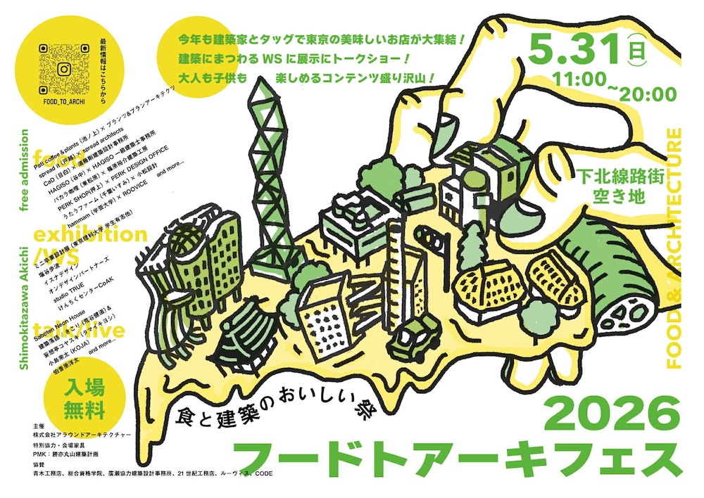 food&architecture 2026