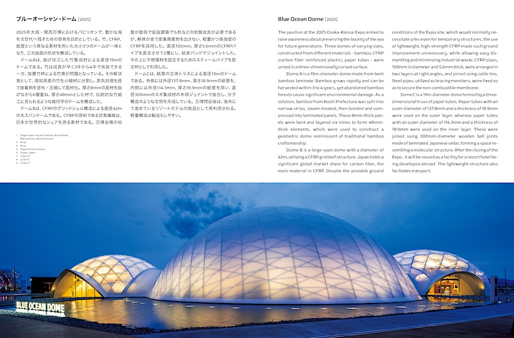 『坂 茂の建築 ——素材・構造・災害支援』