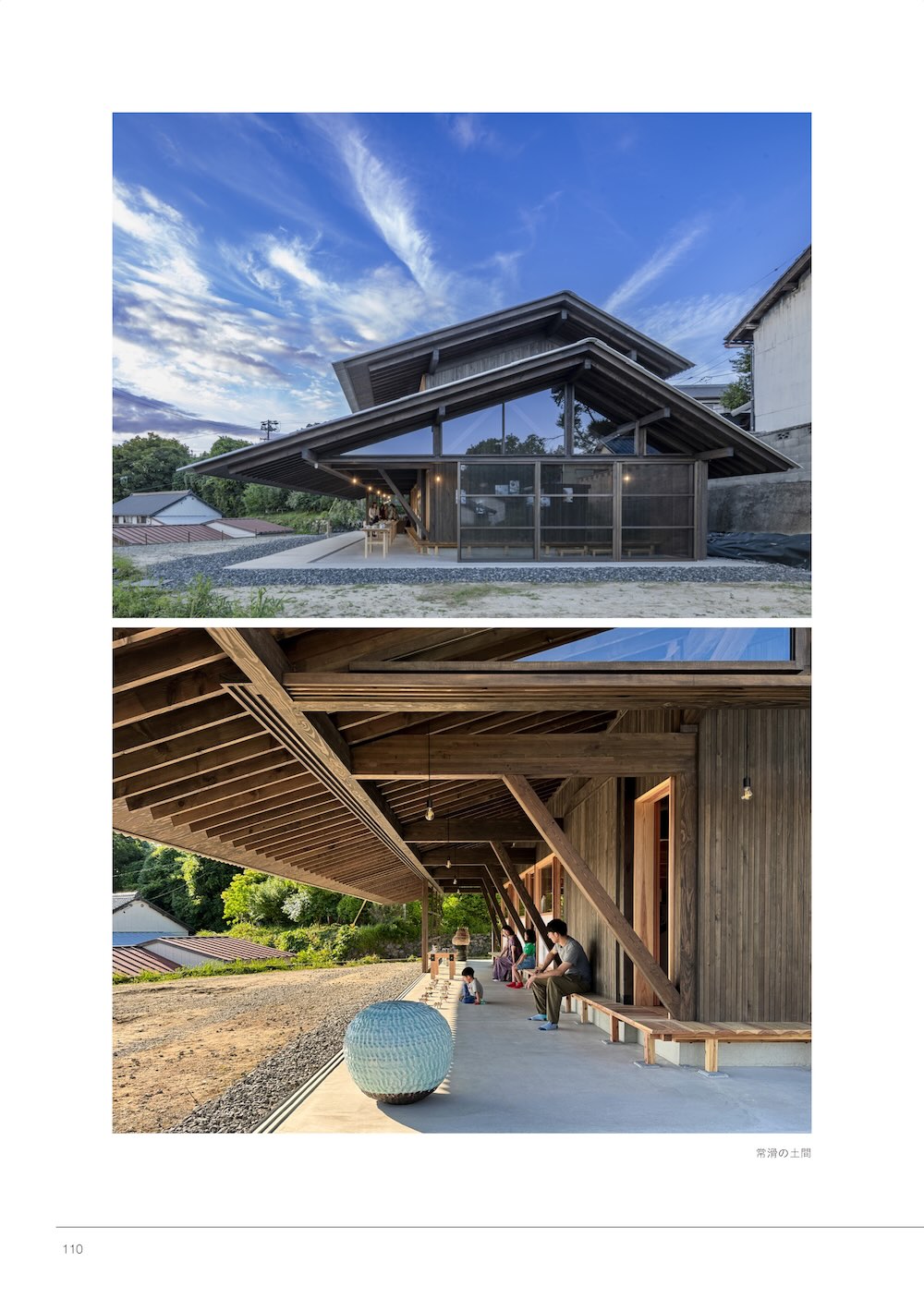 グラフィック社新刊『手塚貴晴+手塚由比 建築のすすめ』