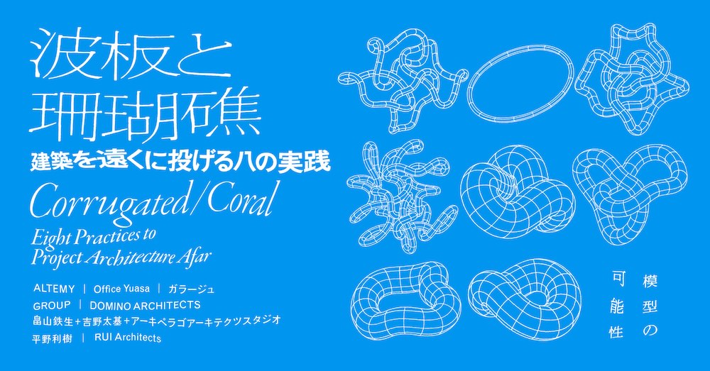 ©︎寺田倉庫株式会社