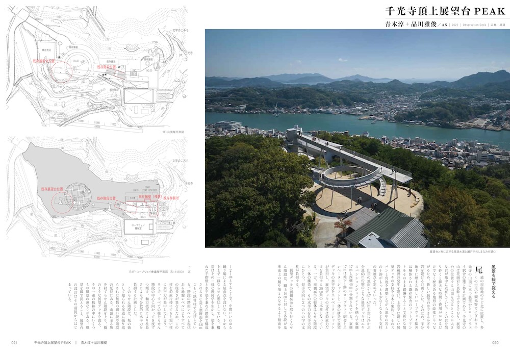グラフィック社『建築断面 階段図集』中面