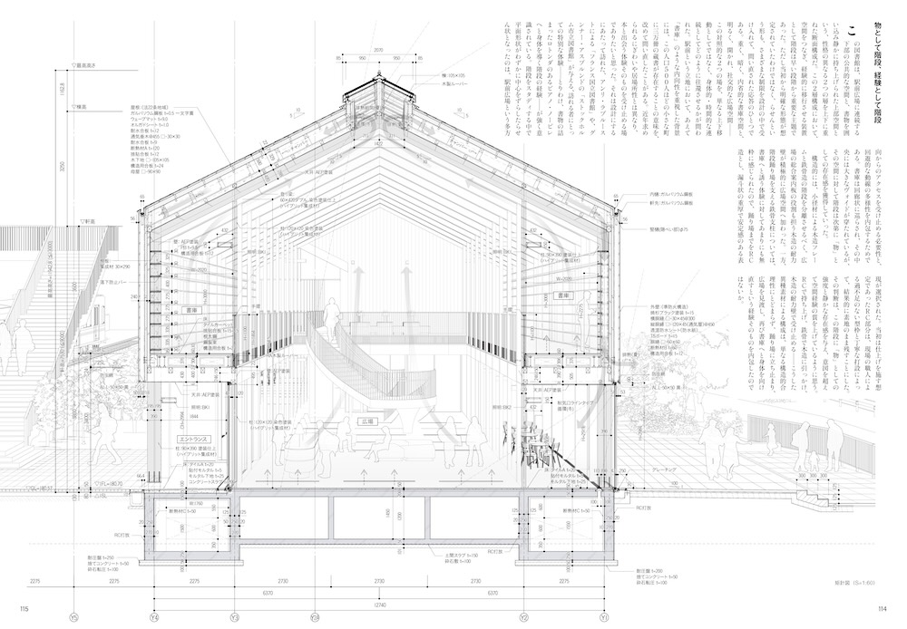 グラフィック社『建築断面 階段図集』中面