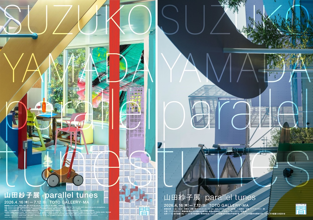 TOTOギャラリー・間「山田紗子展 parallel tunes」会場レポート