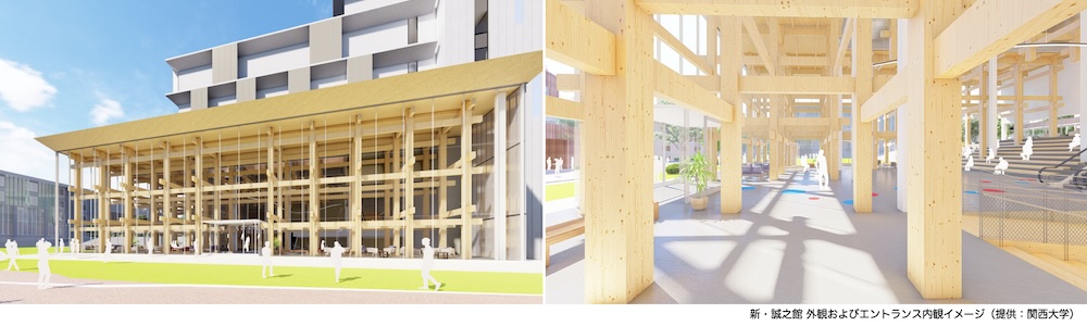 関西大学が建て替える学生会館にて大阪・関西万博〈大屋根リング〉の材を用いてエントランス空間を整備