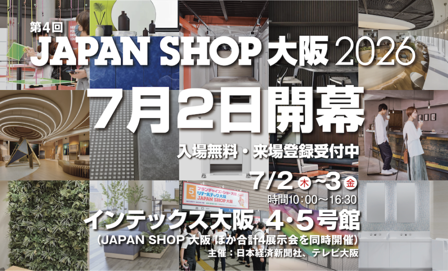 第4回 JAPAN SHOP大阪 2026