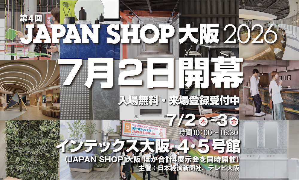 第4回 JAPAN SHOP大阪 2026