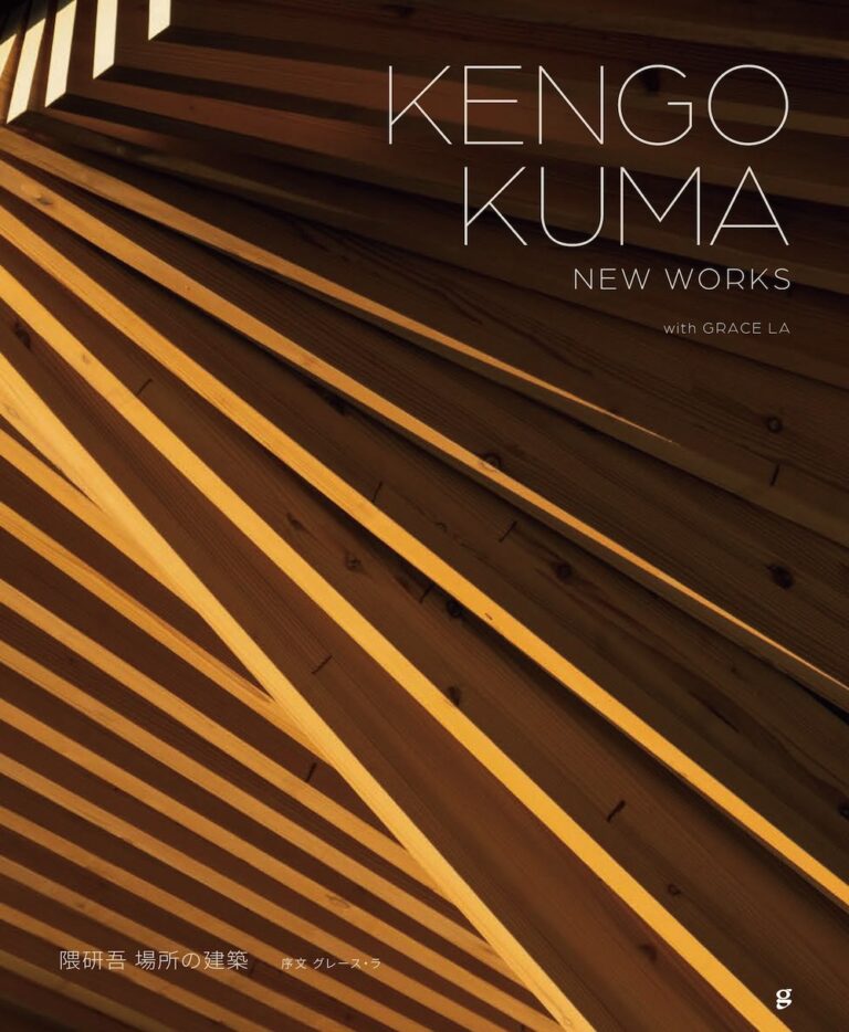 新刊『KENGO KUMA NEW WORKS 隈研吾 場所の建築』グラフィック社より8月刊行、東大HASEKO – KUMA HALLにて ...