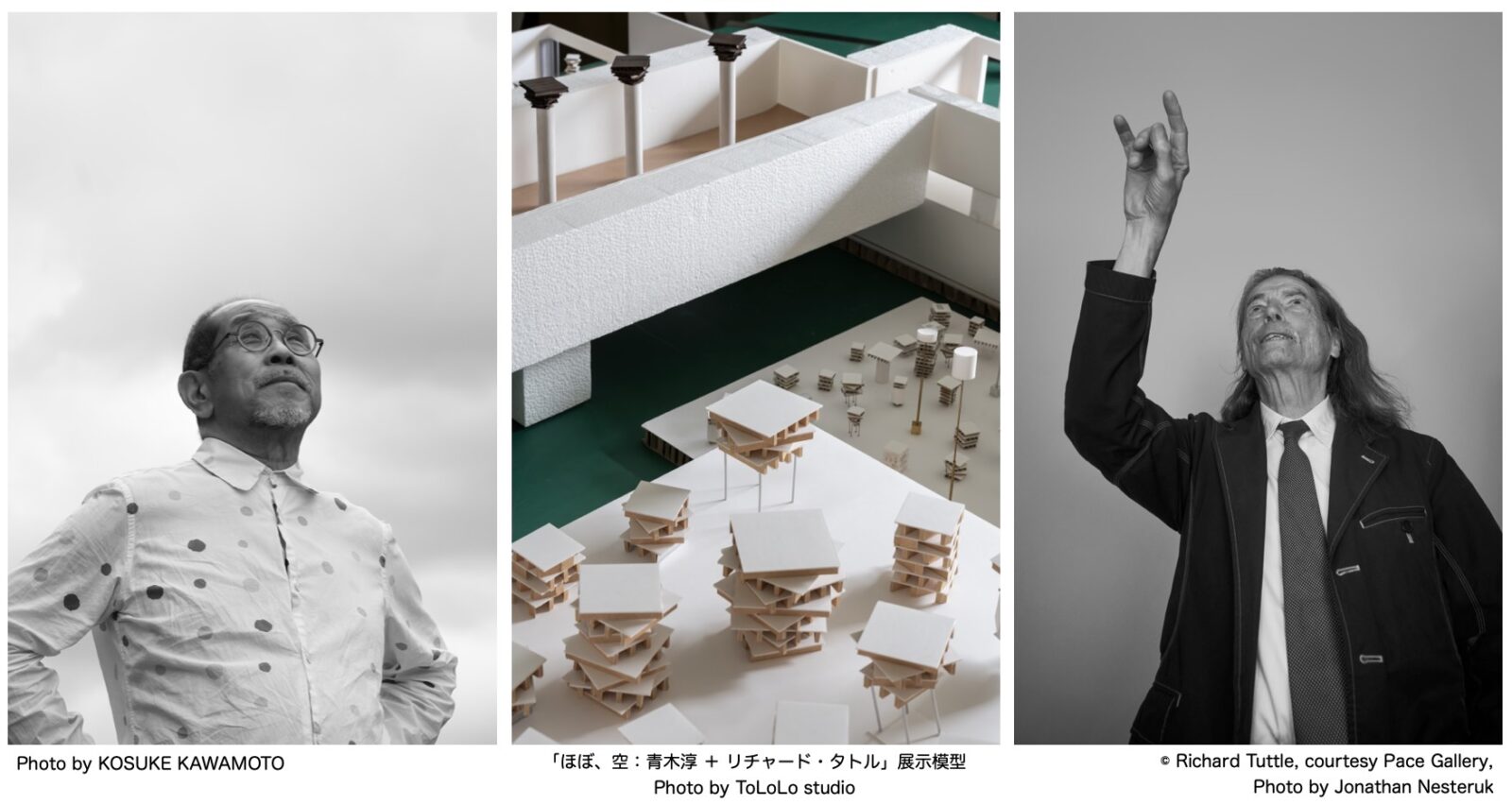 「ほぼ、空：青木淳 ＋ リチャード・タトル」7/18より東京オペラシティ アートギャラリーにて開催