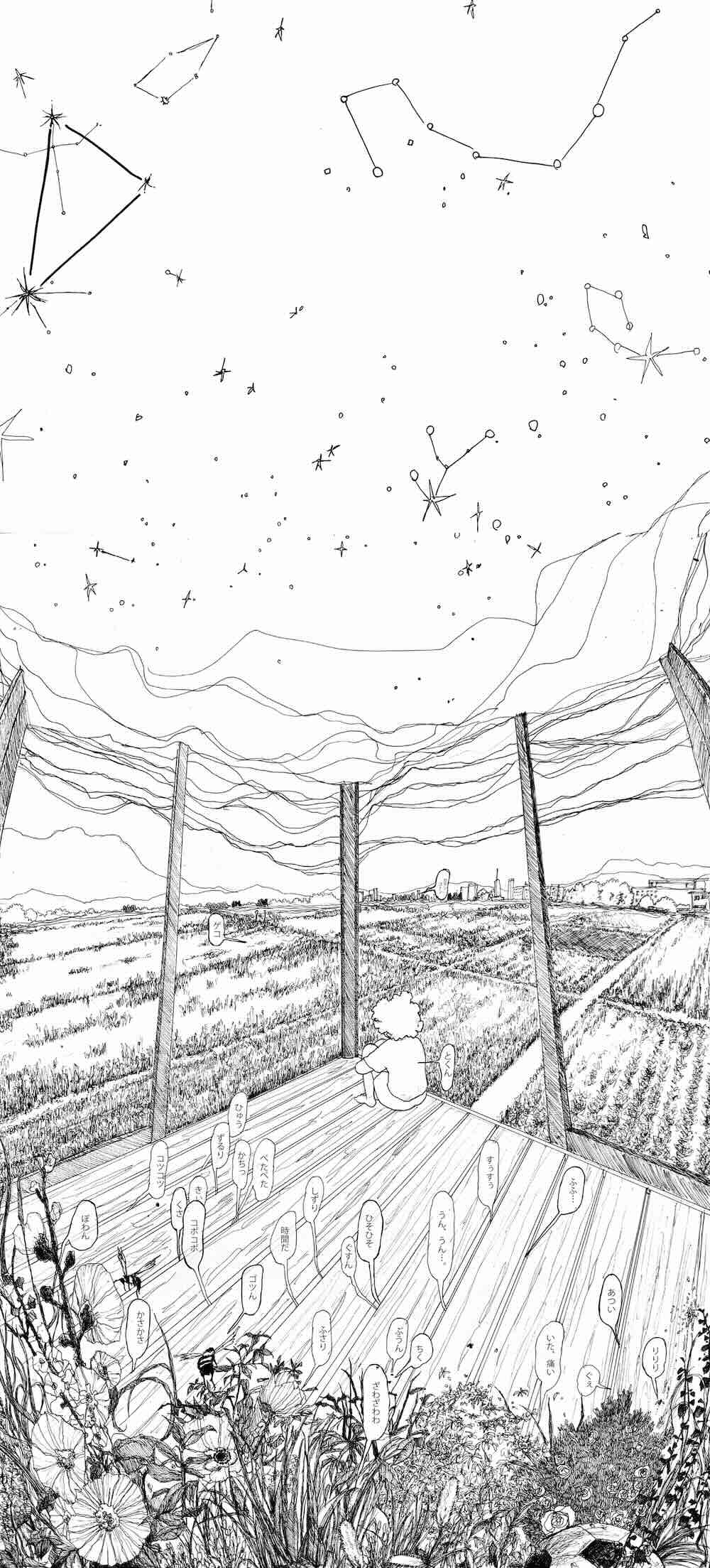 生物建築舎〈花と根〉