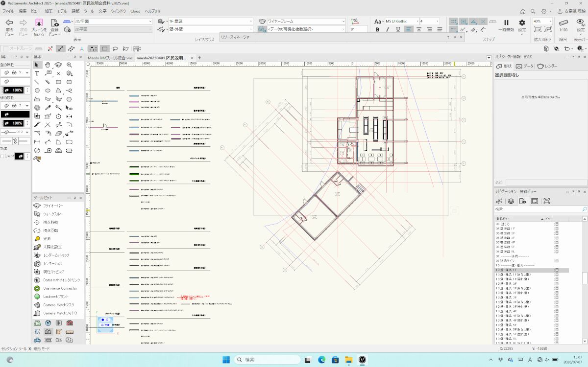 Vectorworks