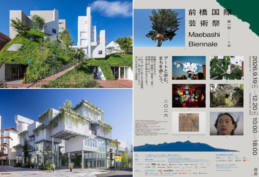 9/19開幕 第1回「前橋国際芸術祭」続報：企画展・連続トーク・ツアー企画を発表