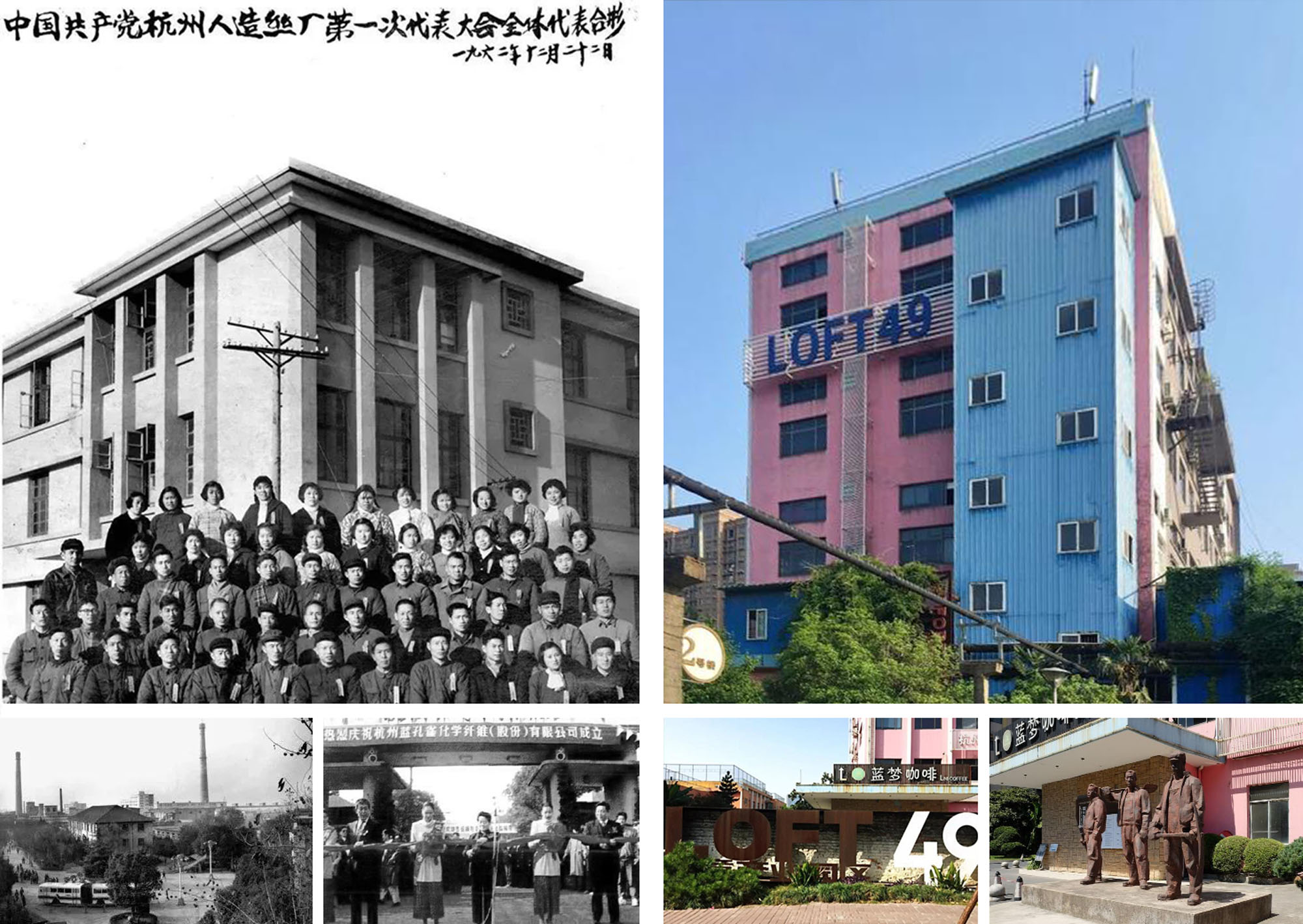 〈杭州LOFT49(Hangzhou LOFT49)〉line+ studio