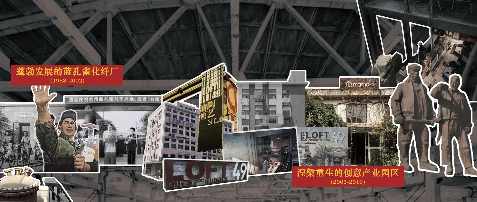〈杭州LOFT49(Hangzhou LOFT49)〉line+ studio