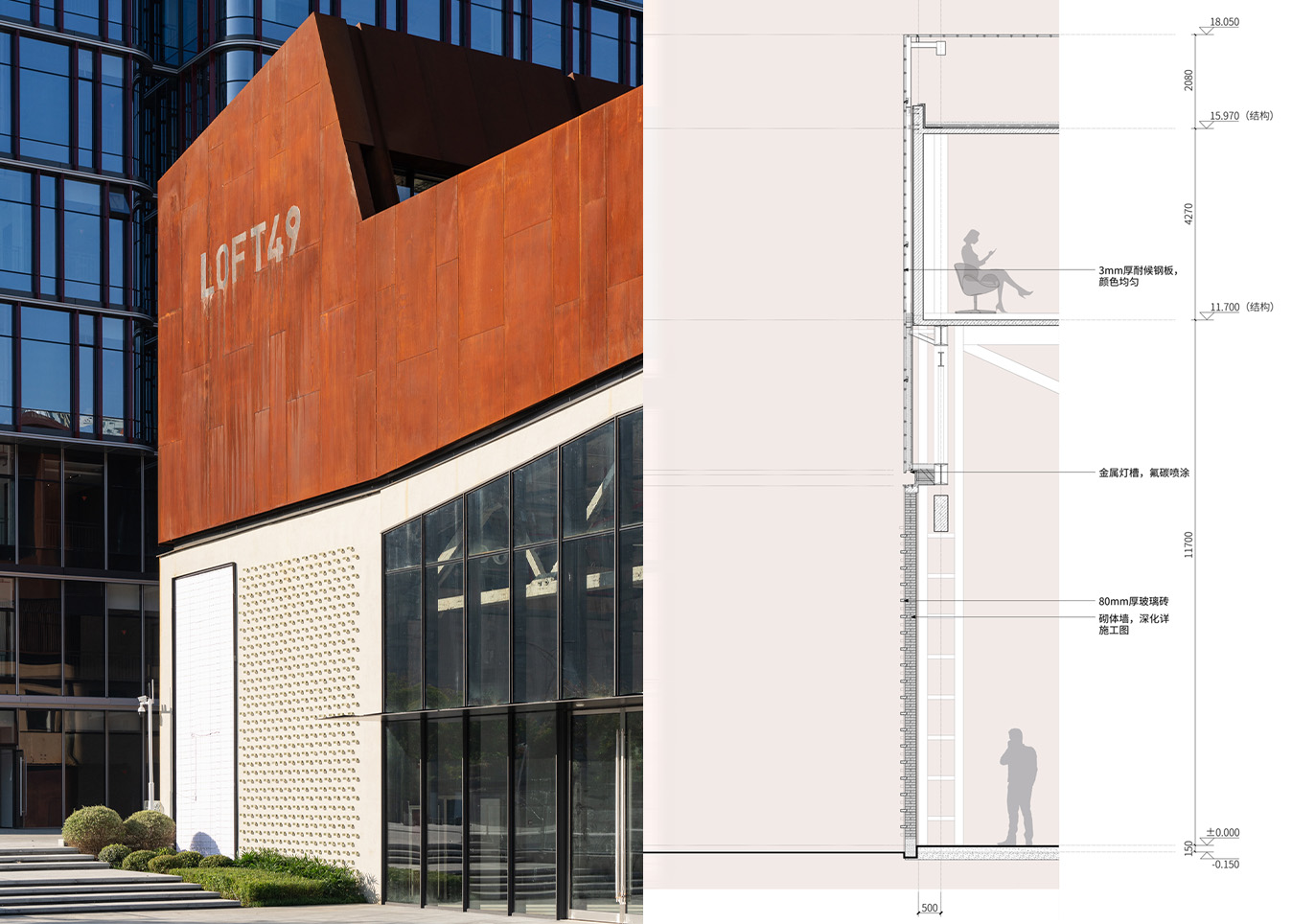 〈杭州LOFT49(Hangzhou LOFT49)〉line+ studio