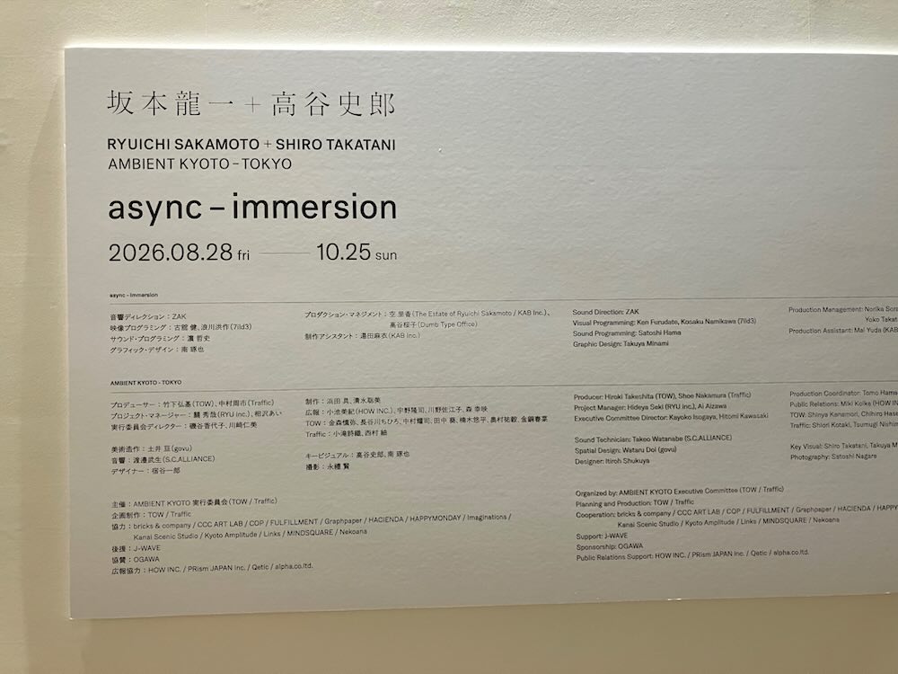 「async - immersion 2023」