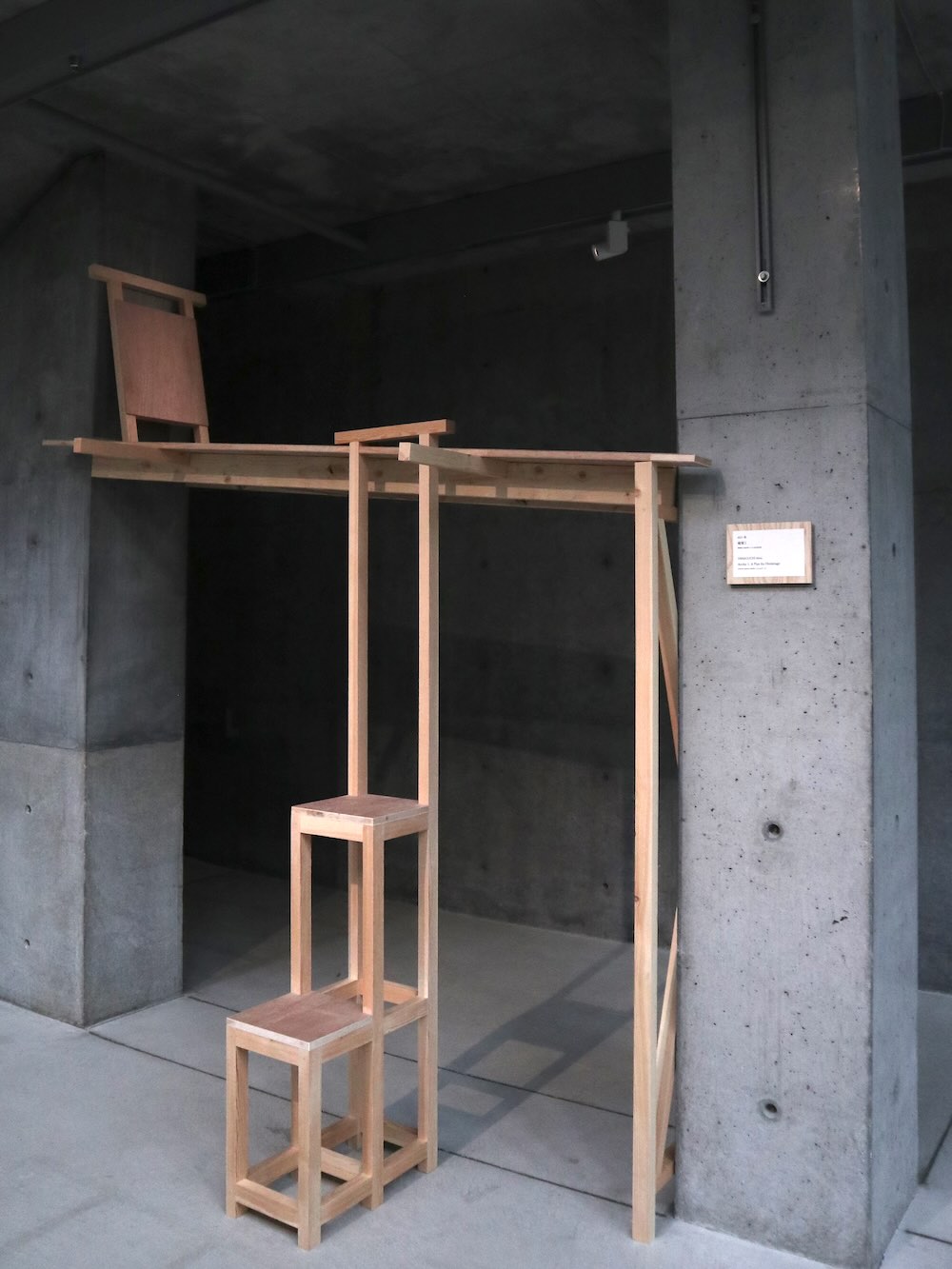 21_21 DESIGN SIGHT 企画展「方丈記に学ぶ」会場写真