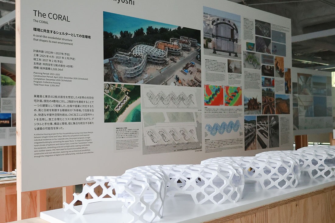 第5回「芝浦11(イレブン)建築家展」