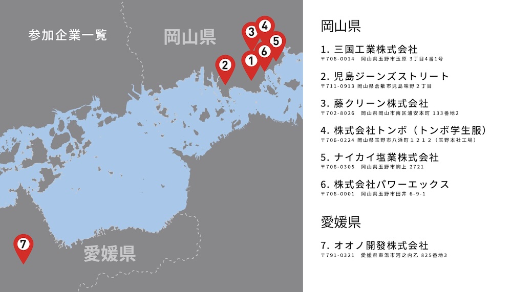 「瀬戸内産業芸術祭2026」エリアマップ