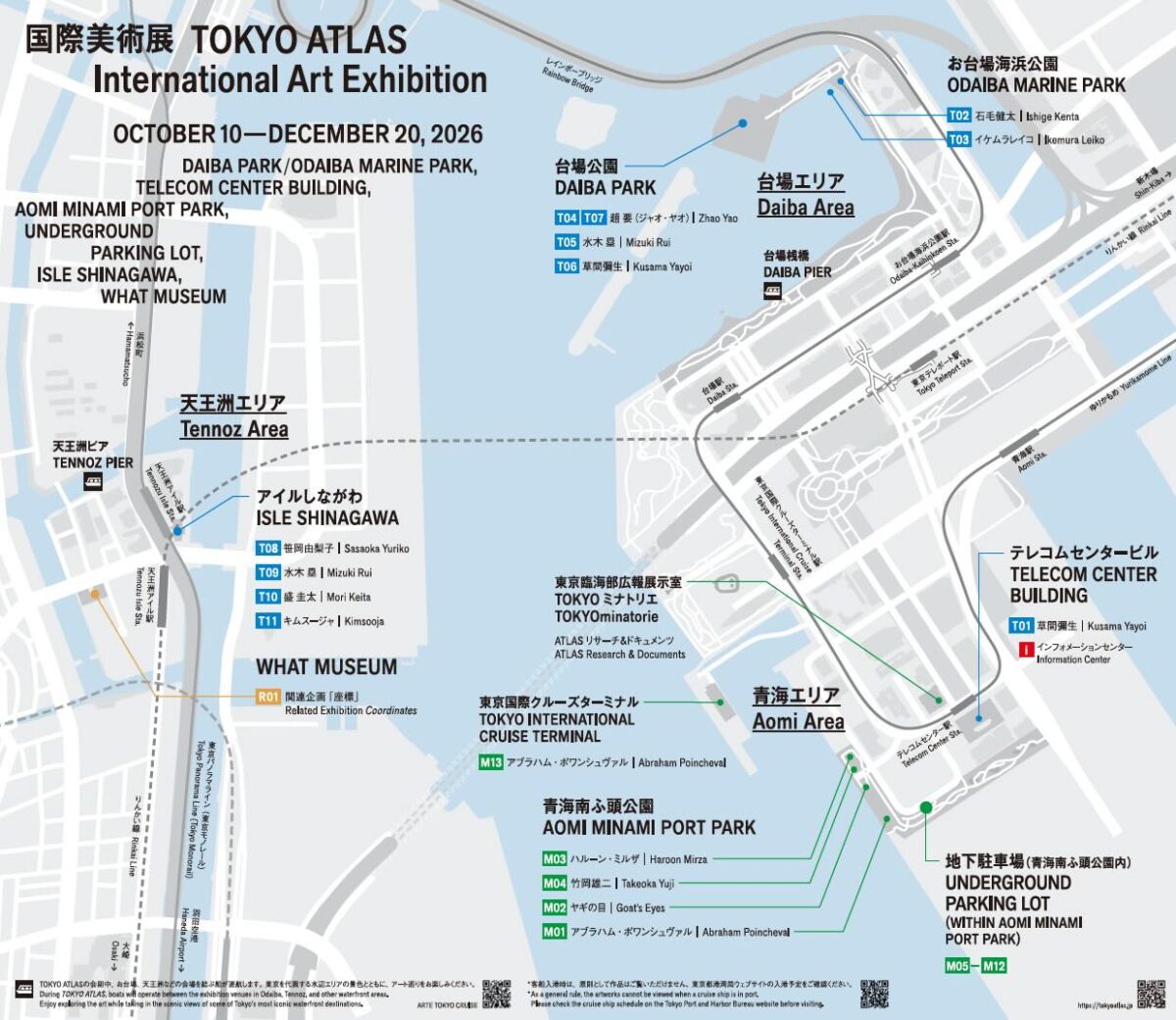 TOKYO ATLAS エリアマップ