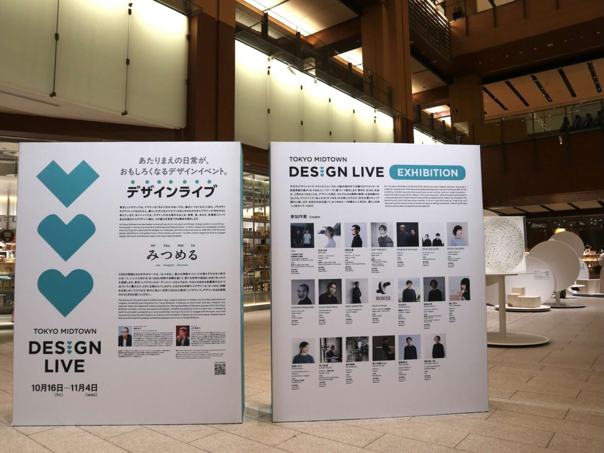 TOKYO MIDTOWN DESIGN LIVE 2026 B1Fガレリア