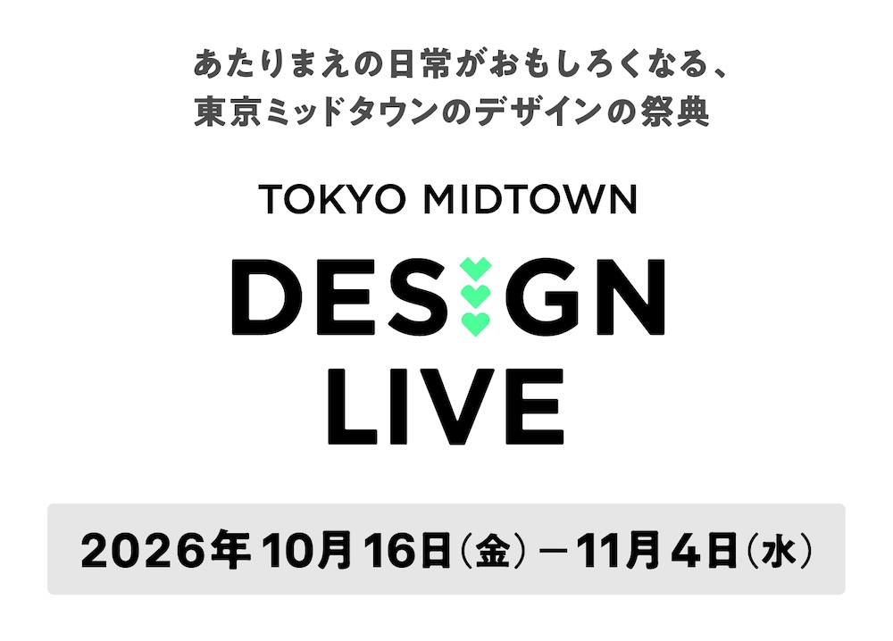 TOKYO MIDTOWN DESIGN LIVE 2026