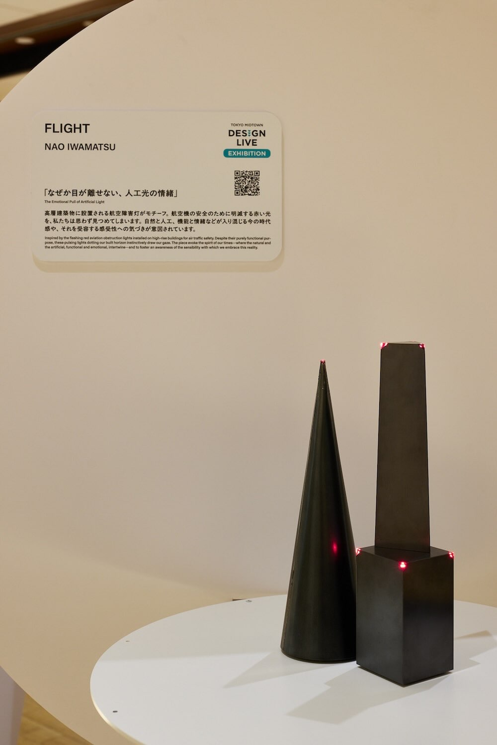 TOKYO MIDTOWN DESIGN LIVE 2026