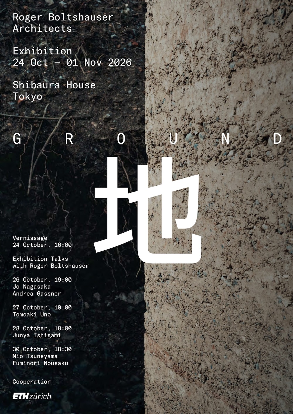 ロジェ・ボルツハウザー「GROUND / 地」展